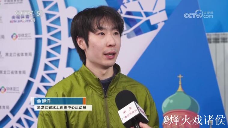 金博洋勇夺全国锦标赛男单冠军 确保2026冬奥会参赛席位 金博洋勇夺全国锦标赛男单冠军 确保2026冬奥会参赛席位