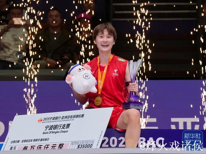 羽毛球世锦赛：陈雨菲力克对手挺进女单第二轮